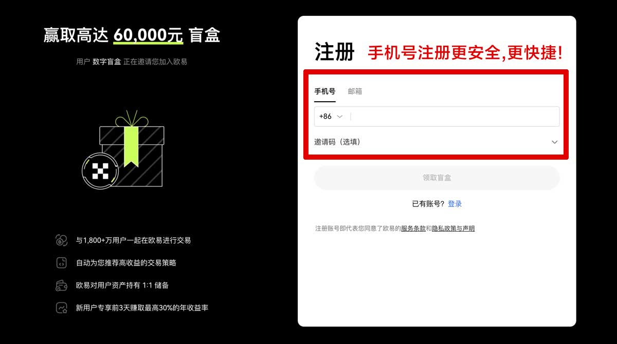 注册OKEX网址：探索全球领先的加密货币交易平台推荐！账户步骤